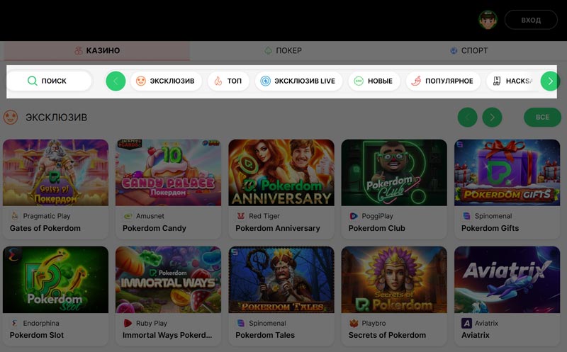 Каталог развлечений