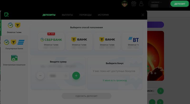 Пополнение счета