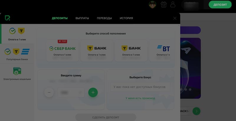 Пополнение и вывод