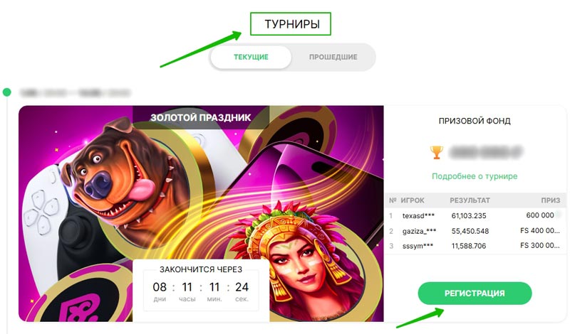 Соревнования на сайте