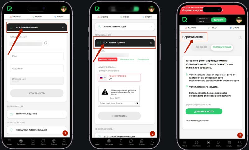 Верификация личности