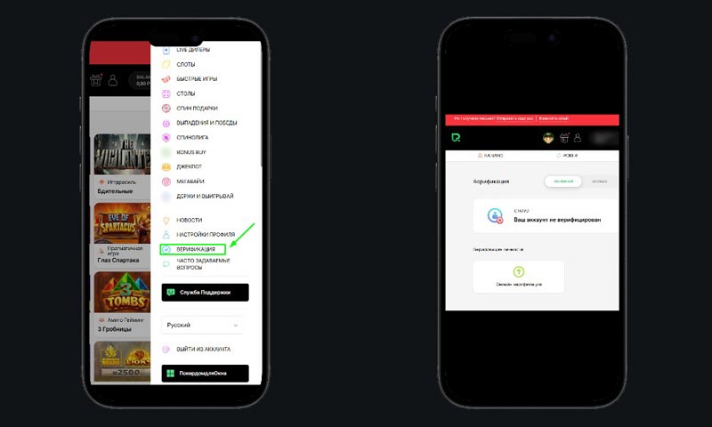 Вкладка для подтверждения персональных данных игроков